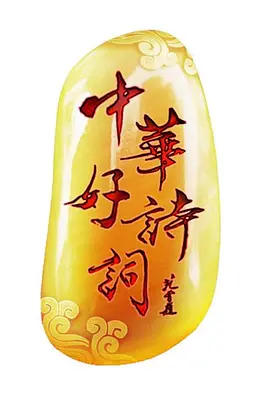 �л���ʫ�ʵڶ���