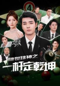 ��������֮һ�˶�Ǭ��