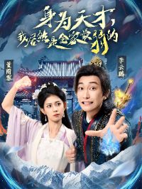 ��Ϊ��ţ��Ҿ�Ȼ��ȫ��������