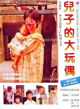 ���ӵĴ���ż[��Ӱ��˵]