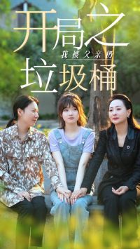 ����֮�ұ�����������Ͱ