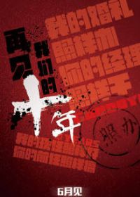 �ټ����ǵ�ʮ��