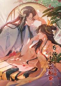 Ϊʦ�İ�ͽ���裬ǧ���ܱ���