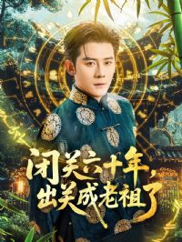 �չ���ʮ�꣬���س�������