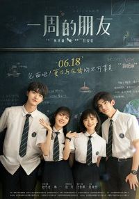 һ�ܵ�����